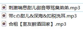 Flora圆圆ASMR剧情三部曲：耳语诊疗室与女友陪伴[3首/137MB]