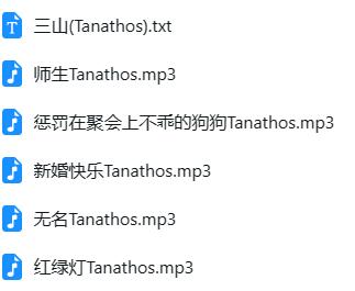 三山ASMR：治愈系剧情音声天花板！沉浸式耳语+场景演绎[中文/5A/MP3]