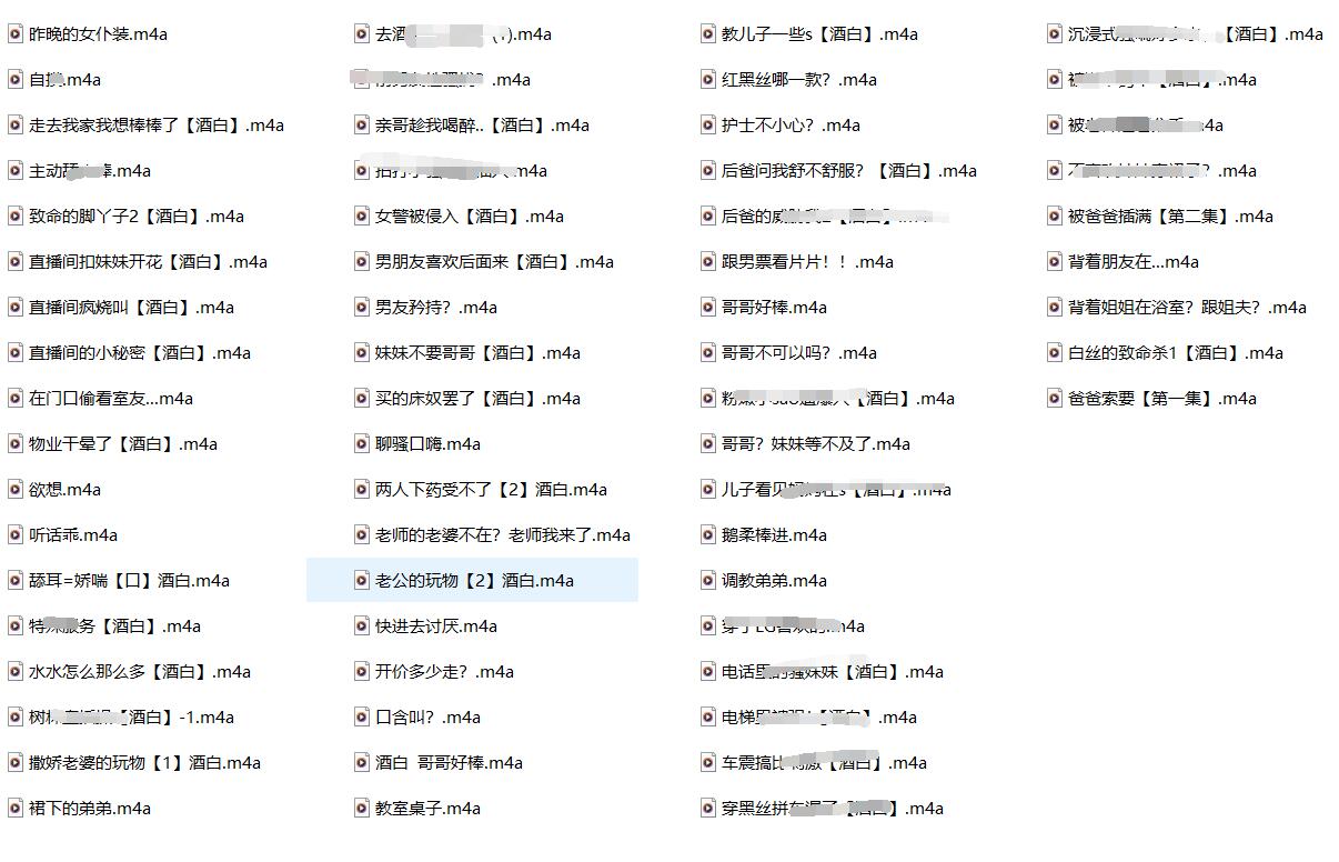 耳萌-酒白ASMR剧情音频63A+：沉浸式颅内高潮助眠神器[MP3/WAV]