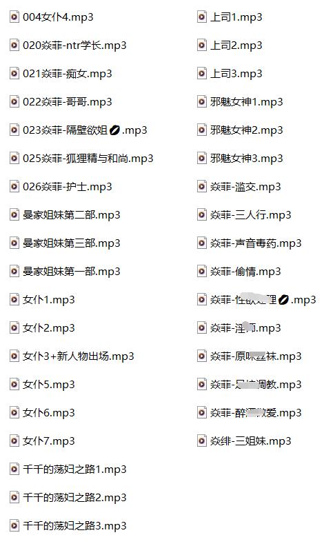 CV焱绯(菲)ASMR御姐音合集：中文剧情R18旧作35部[35A]