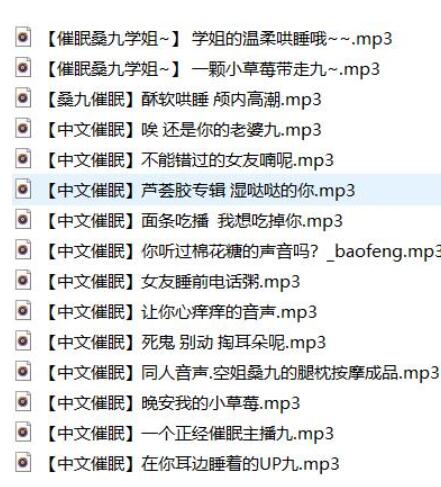 桑九学姐ASMR合集｜温柔少御音哄睡催眠，酥软耳畔的沉浸式体验[15V/498MB]