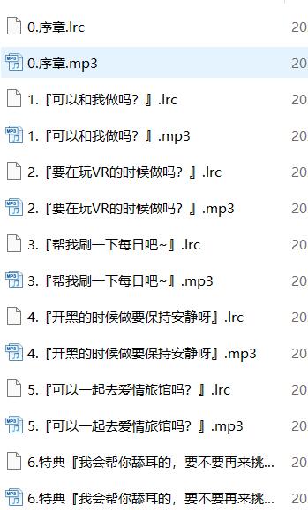 天知遥ASMR：原神剧情耳语×日语沉浸式触发音 [12+200m]