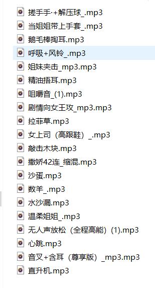 就一只蛋ASMR：女上司音叉+含耳助眠尊享版[声控福利/20部音频]