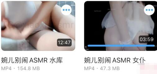 婉儿别闹ASMR新作女仆主题解压包[2V+192M] - 沉浸式颅内按摩体验