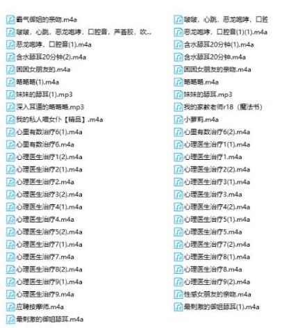 极品仙姬ASMR心理医生治疗49部音频合集[御姐音/1.11G]