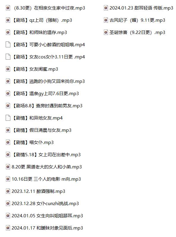 娆娆中文ASMR助眠音声全集：耳语触发+剧情演绎[22A/860MB]