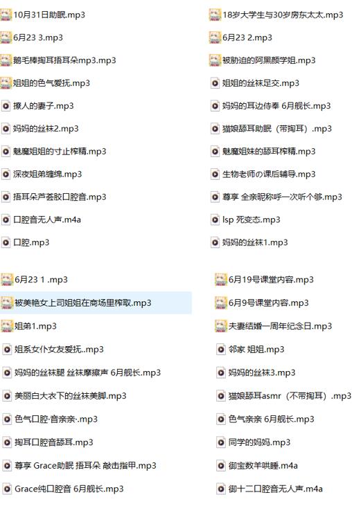 井上鸢御ASMR剧情54A：虚拟主播双声道首作[中日配音/54A]