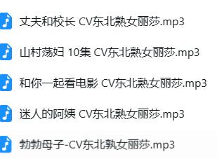 可爱的埋埋 ASMR助眠音频：奶御系声控女神超全作品集[耳语/口腔音/换装COS]