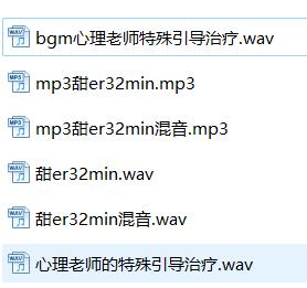 桥桥超温柔ASMR全网最全音声合集：温柔御姐助眠5月爱发电作品[2.5Gg]