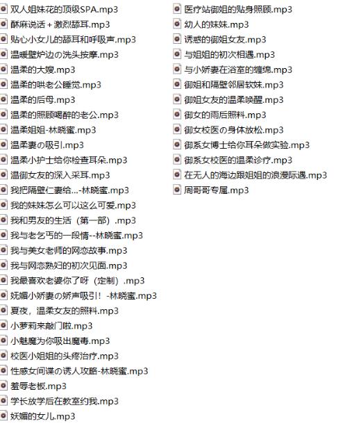 林晓蜜ASMR超社保音声私人定制合集[153部5.98GB]：温柔女王の沉浸式剧情助眠