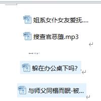 井上鸢御×被窝biu×奈橙伶兮ASMR合集：沉浸式助眠音声作品集[385MB/MP3]