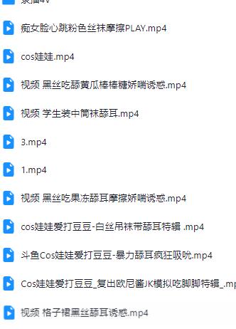 COS娃娃爱打豆豆ASMR舔耳粉色女仆&JK吃脚特辑[10V/3.6G]