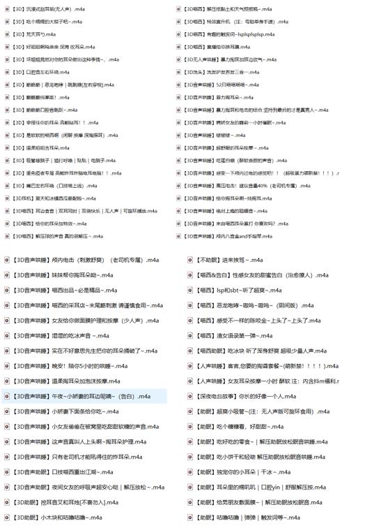 小羊喵ASMR御姐音疗馆【沉浸式雨夜图书馆3D助眠】[139A/4G]