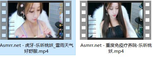乐听桃妖ASMR重度免疫疗养院：治愈系双人助眠音声[2V/1.9G]