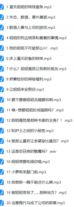 她放慢步调ASMR姐姐系列：温柔系剧情音声R18助眠神作[21A]