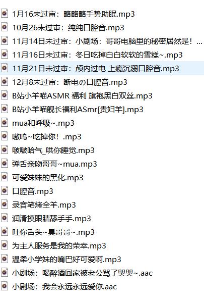 水蜜小羊喵ASMR：自然疗愈与角色扮演的梦幻声境[21A 439MB]