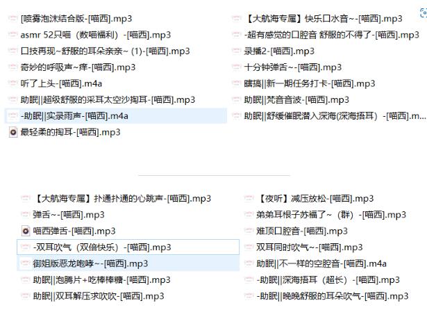 小喵西ASMR舰长福利合集：耳语疗愈&角色扮演全收录 [29V/602M]