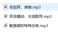 芝恩㱏ASMR剧情音声：3A级助眠采耳&颅内高潮全收录[24年7月爱发电]