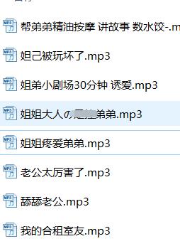 离二烟烟：姐系剧情御姐音ASMR合集《深夜耳语》[8A,320kbps]