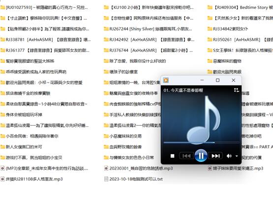 台湾腔ASMR主播合集：枼月、闪亮银、被談聲聆49部嗲声助眠神作 [MP3/8.5G]