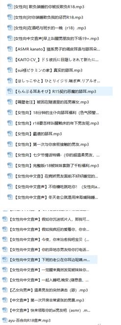 梵拉Valar ASMR助眠音声合集[中文R18/角色扮演/触发音效]