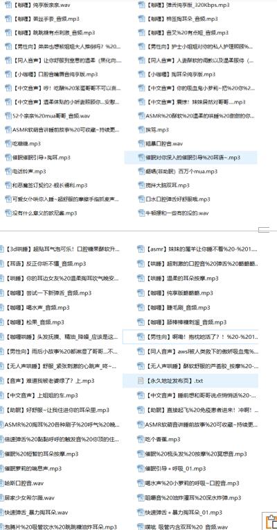 不要吃咖喱ASMR口腔音声合集：萝莉系治愈助眠神器[124部+3.8G]