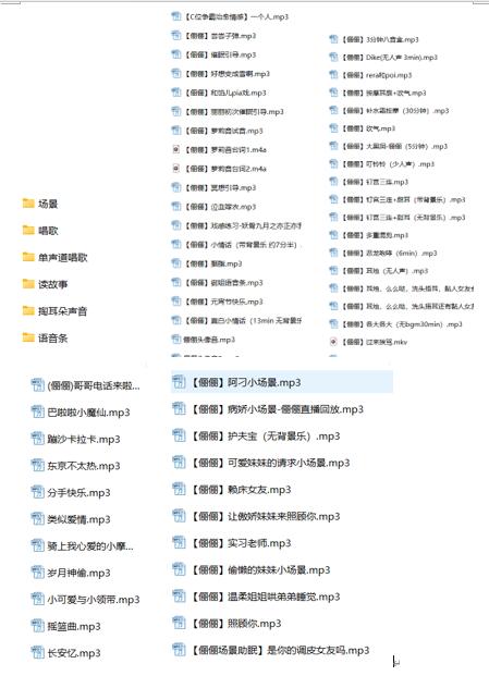 伉俪子ASMR舰长100A全收录[助眠音声+3D麦克风录制] [2.8GB/WAV]