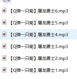 Q弹一只菊ASMR《屠龙勇士1-6》剧情音声：魔幻沉浸式耳部按摩[6A音频]