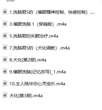 洗脑君S ASMR催眠轻语 | 中文音声角色扮演哄睡8部合集 [8V/2.3G]