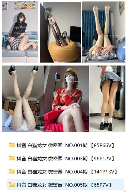 白龙猫女ASMR沉浸式耳语合集：制服助眠+3D环绕音效［505P/153V/782M］