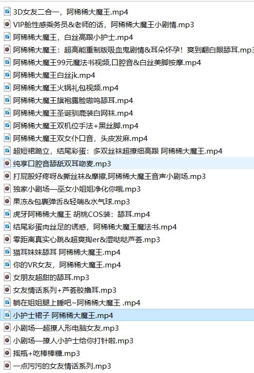 虎牙阿稀稀大魔王ASMR口腔音剧情合集：16V+13A耳舔触发音助眠神器[29部][高音质]