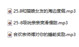 图片[2]-桥桥超温柔ASMR助眠 25-8月 舰礼 3A/182M[百度盘下载]-ASMR剧情主播资源分享网站