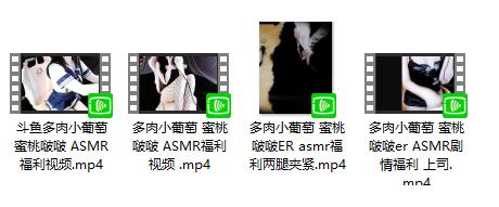 多肉小葡萄ASMR助眠视频4V：温柔系主播的沉浸式哄睡指南 [1GB/4V]