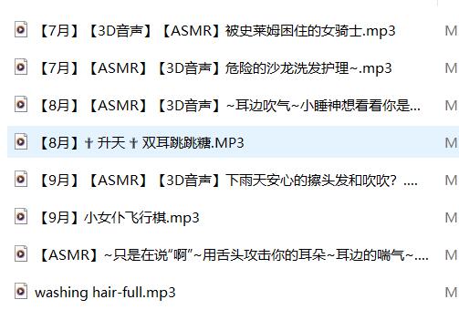 露珀塔Rupeta ASMR音声合集：吸血鬼小公主耳畔私语【8A/7-9月/中文】