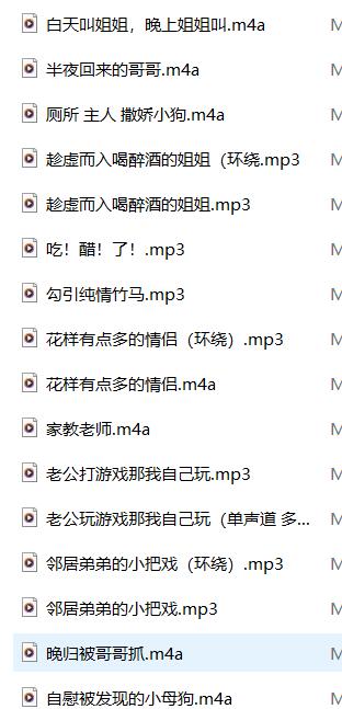 KalinaPark ASMR角色扮演音声16部：耳语疗愈与剧情向中文音频[16A]