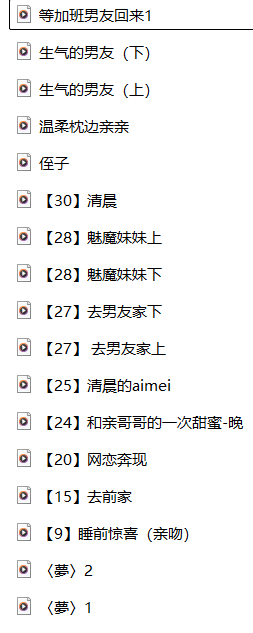 鹿鹿爱吃糖ASMR：中文剧情音声25A【治愈系吃糖耳语+角色扮演】