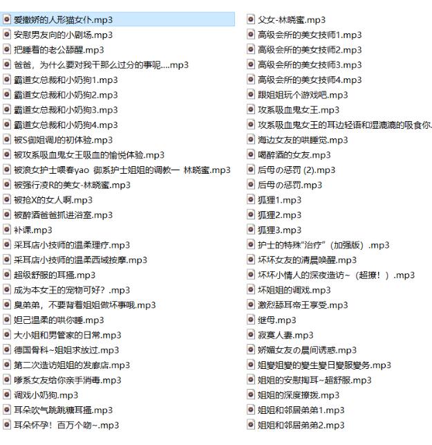 林晓蜜ASMR超社保音声私人定制合集[153部5.98GB]：温柔女王の沉浸式剧情助眠