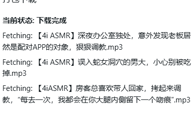 莱薇Revy ASMR剧情音声《深夜办公室》3A[中性音色,剧情向,3.2GB]