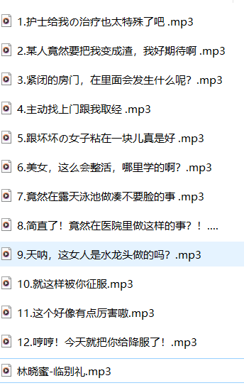 林晓蜜ASMR护士耳语护理12A+1a御姐音临别特辑[522MB/双声道]