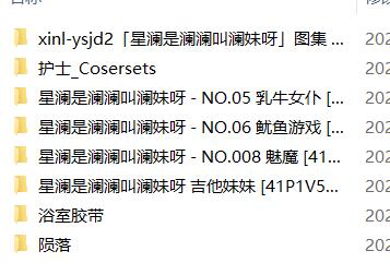 星澜是澜澜叫澜妹呀 ASMR音声助眠合集：甜嗓治愈+角色扮演[283P+9V-4.6G]