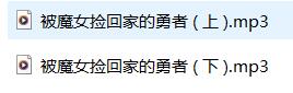 桥桥超温柔ASMR：魔女与勇者剧情向御姐音双部曲[2V,320MB]