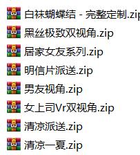 小染好想你ASMR助眠合集：虎牙白丝萝莉超清音效+道具沉浸体验[1.83G无水印]