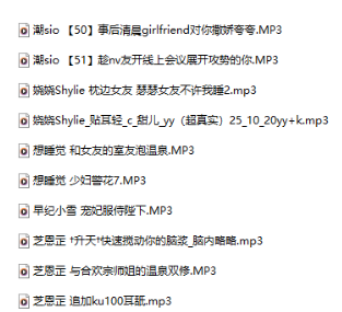 图片[1]-ASMR助眠18r混搭音频 10A/309M【百度盘下载】-ASMR剧情主播资源分享网站