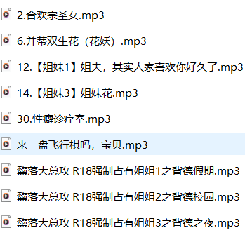 黧落大总攻ASMR大合集：男性向中文助眠音声+沉浸式场景cos[剧情向/32G]