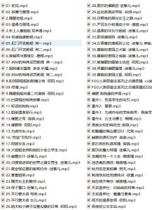 无名音声社：沉浸式中文剧情ASMR合集｜耳语助眠+角色扮演【74V/2.46G】