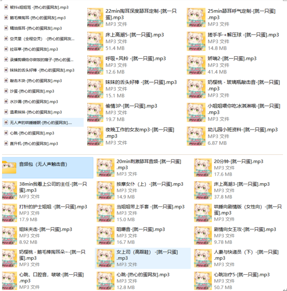 轩子巨2兔ASMR全集：耳语哄睡+角色扮演助眠神作[43部音视频]