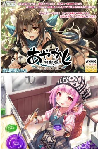 あやかし郷愁譚ASMR合集：治愈系声线23部妖怪物语[23部 10.52GB]