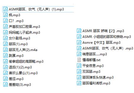 虎牙周周子ovo ASMR魔法书声音23v：耳部按摩+沉浸式助眠【371MB】