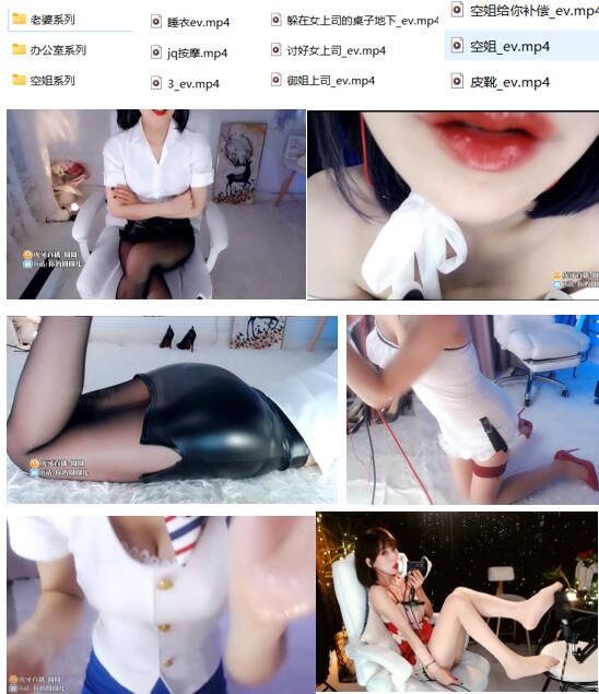 虎牙-圈圈(你的圈圈儿)ASMR御姐音小虎牙助眠神作：老婆+办公室+空姐系列 [9v/855MB]