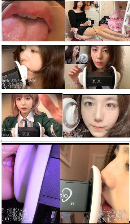 火花ASMR：超刺激舔耳口腔音合集｜8V助眠神器[420P+720P]